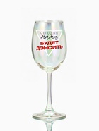 Бокал для вина с надписью «Сегодня мама будет дэнсить», 360 мл - Фото 2