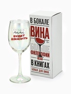 Бокал для вина с надписью «Сегодня мама будет дэнсить», 360 мл - Фото 5