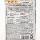 Средство от комплекса болезней Геката, 3 мл - Фото 2