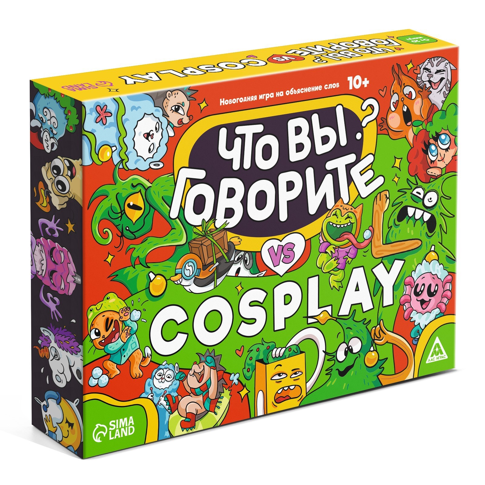 Новогодняя настольная игра «Новый год: Что вы говорите VS Cosplay», 100  карт, 6 загубников, 10+ (7640688) - Купить по цене от 225.00 руб. |  Интернет магазин SIMA-LAND.RU