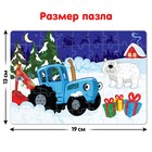 Пазл в ёлочном шаре «Синий трактор. Новогодний подарок», 54 детали - Фото 2