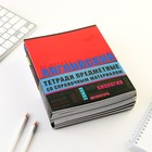 Тетради предметные, 48 л., набор из 10 шт. «ШРИФТЫ» - Фото 3