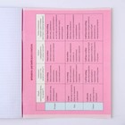 Набор тетрадей 48 листов, 10 предметов со справ. мат. в обечайке «Розовый», обложка мелованный картон 230 гр., внутренний блок в клетку/линейку 80 гр., белизна 96% - Фото 10