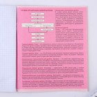 Набор тетрадей 48 листов, 10 предметов со справ. мат. в обечайке «1 сентября: Розовый», обложка мелованный картон 230 гр., внутренний блок в клетку/линейку 80 гр., белизна 96% - Фото 13