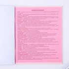 Набор тетрадей 48 листов, 10 предметов со справ. мат. в обечайке «Розовый», обложка мелованный картон 230 гр., внутренний блок в клетку/линейку 80 гр., белизна 96% - Фото 16
