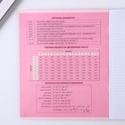 Набор тетрадей 48 листов, 10 предметов со справ. мат. в обечайке «Розовый», обложка мелованный картон 230 гр., внутренний блок в клетку/линейку 80 гр., белизна 96% - Фото 6