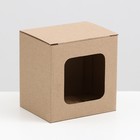 Коробка под кружку, с окном, 12 х 9,5 х 12 см - фото 9830564