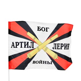 Флаг «Артиллерия», 90 х 135 см, полиэфирный шёлк, без древка