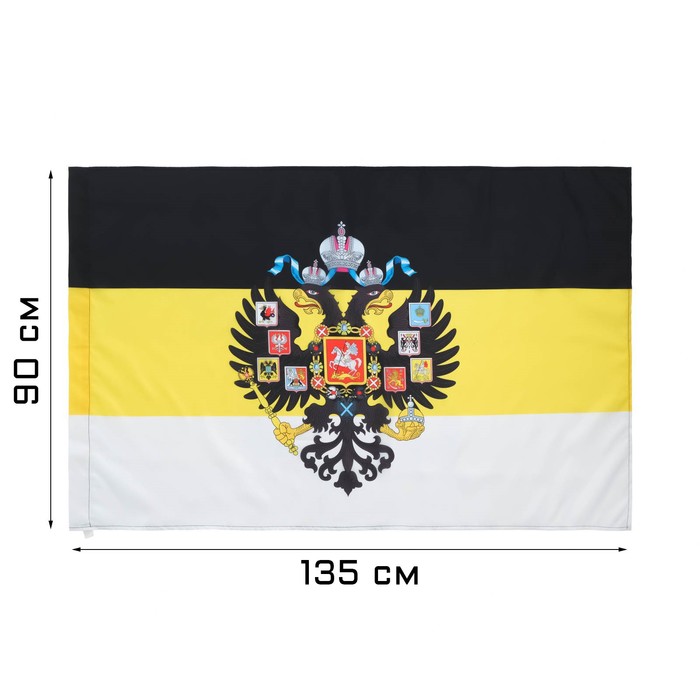 Флаг Российской империи с гербом, 90 х 135 см, полиэфирный шёлк, без древка - фото 1907475145
