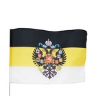 Флаг Российской империи с гербом, 90 х 135 см, полиэфирный шёлк, без древка - фото 9040734