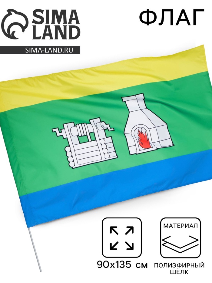 Флаг города Екатеринбурга, 90×135 см, полиэфирный шёлк, без древка - Фото 1