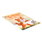 Кот и Мышонок идут по следу или важные правила поведения - фото 24587483