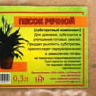 Песок речной сухой, 0.3 л - Фото 2