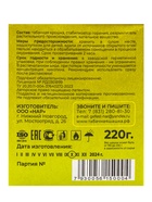 Табачная шашка инсектицидная "Гефест", 220 г 9087093