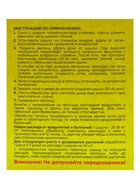 Табачная шашка инсектицидная "Гефест", 220 г 9087093