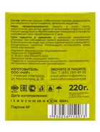 Табачная дымовая шашка "Гефест" "Фитофторник", 220 г (комплект 2 шт) - фото 32186870