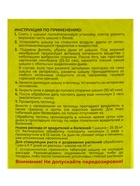 Табачная дымовая шашка "Гефест" "Фитофторник", 220 г (комплект 2 шт) - фото 32186871