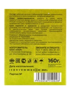 Табачная шашка "Гефест", "Мини", 150 г - фото 32186875