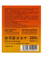 Табачная дымовая шашка "Гефест" "Хранение", 220 г (комплект 2 шт) - фото 32186880