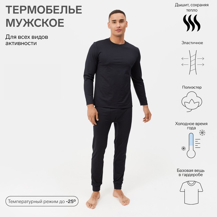 

Термобельё мужское (джемпер, брюки) MINAKU цвет черный, размер 48