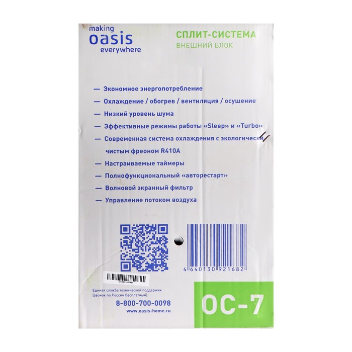 Сплит-система Making Оasis everywhere OC-7, 2.2 кВт, 20 м2, класс А, белая - фото 51456024