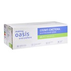 Сплит-система Making Оasis everywhere OC-7, 2.2 кВт, 20 м2, класс А, белая - фото 51456026 Сплит-система Making Оasis everywhere OC-7, 2.2 кВт, 20 м2, класс А, белая - фото 51456026