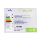 Сплит-система Making Оasis everywhere OC-12, 3.8 кВт, 35 м2, класс А, белая - Фото 17