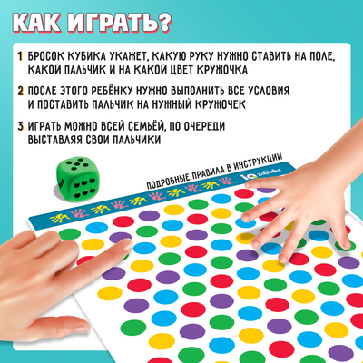 Игра твистер пальчиковый «Развивающий», 3+