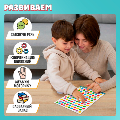 Игра твистер пальчиковый «Развивающий», 3+
