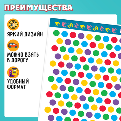 Игра твистер пальчиковый «Развивающий», 3+