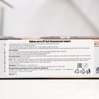 Зубная паста EQ Tech отбеливающая с пищевой содой, 90 г - фото 24337801