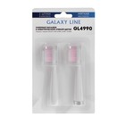 Насадки Galaxy LINE GL4990, для зубной щётки GL4980/GL4981/GL4982, 2шт, розовые - фото 9830954