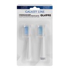 Насадки Galaxy LINE GL4990, для зубной щётки GL4980/GL4981/GL4982, 2шт, голубые - фото 9659245