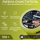 Автомобильный очиститель гель-слайм «лизун» Grand Caratt, желтый, 100 г - Фото 1