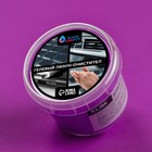 Автомобильный очиститель гель-слайм "лизун" Grand Caratt, фиолетовый, 100 г - Фото 2