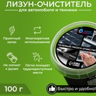 Автомобильный очиститель гель-слайм «лизун» Grand Caratt, черный, 100 г - Фото 1