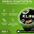 Автомобильный очиститель гель-слайм «лизун» Grand Caratt, черный, 100 г - фото 51301472