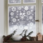 Наклейка для окон «Снежинки», многоразовая, 50 х 70 см - Фото 2