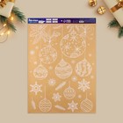 Наклейка для окон «Ёлочные шары», многоразовая, 50 х 70 см, Новый год - фото 4898155