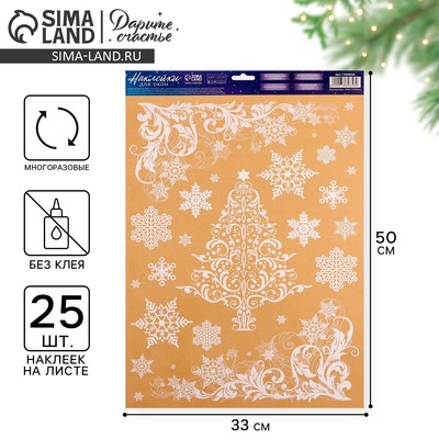Наклейки на окна многоразовые «Новогодняя ёлочка», 33×50 см