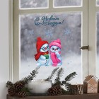 Виниловая наклейка на окно «Зимние друзья», многоразовая, 20 × 34,5 см - фото 7152843