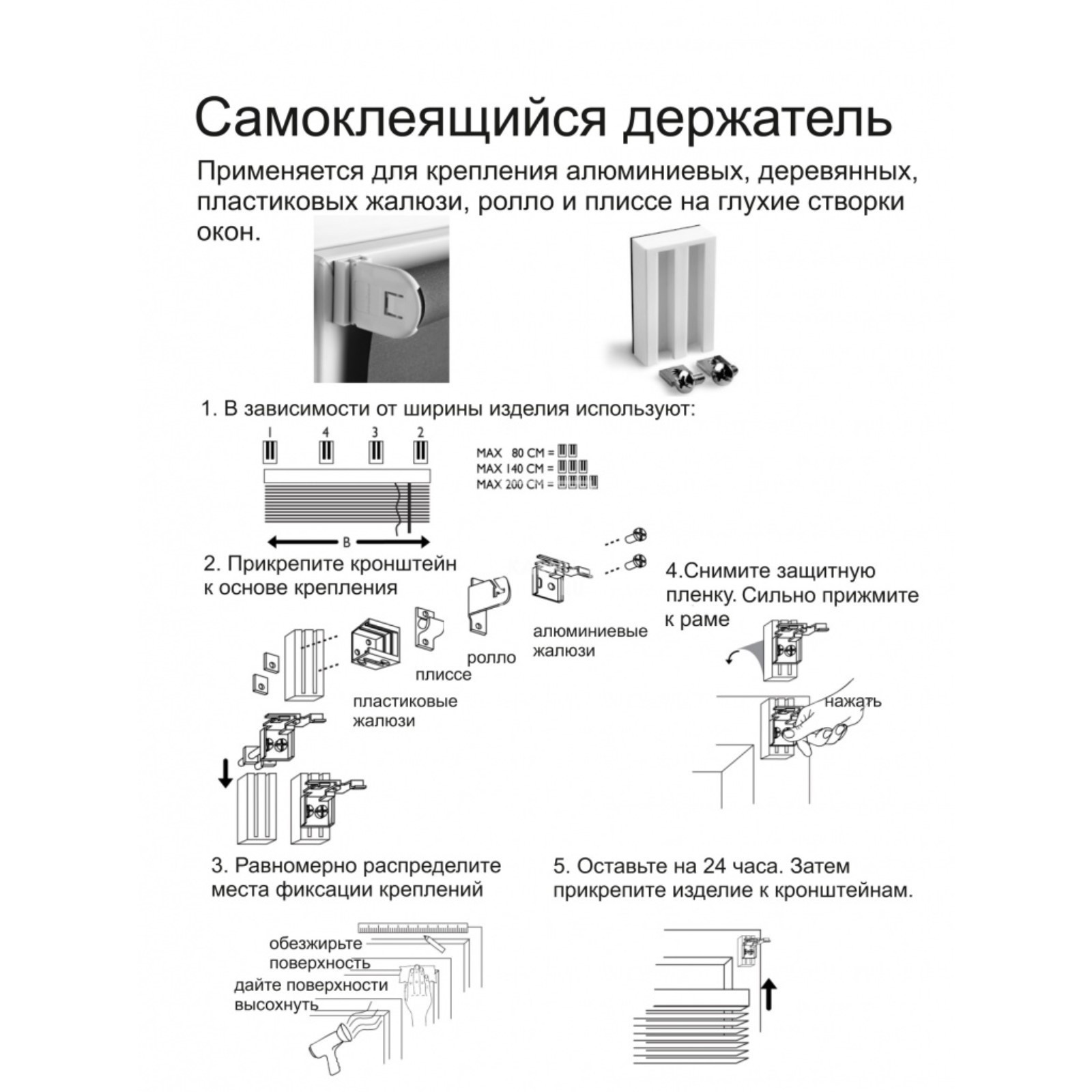 Крепление Для Жалюзи На Пластиковые Окна Купить