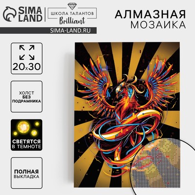 Алмазная мозаика с полным заполнением со светящимися стразами на холсте «Птица», 20×30 см