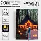 Алмазная мозаика с полным заполнением со светящимися стразами на холсте «Хижина», 20×30 см - Фото 1