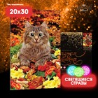 Алмазная мозаика со светящимися стразами «Котик в листьях» 20х30 см, на холсте - фото 108930646