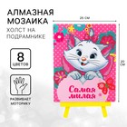 Алмазная мозаика для детей "Самая милая" Коты аристократы - фото 1331700