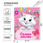 Алмазная мозаика с частичным заполнением для детей «Коты Аристократы», 20×25 см - Фото 1