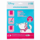 Алмазная мозаика с частичным заполнением для детей «Коты Аристократы», 20×25 см - Фото 6