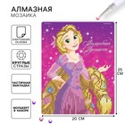 Алмазная мозаика с частичным заполнением для детей «Принцессы», 20×25 см - Фото 1