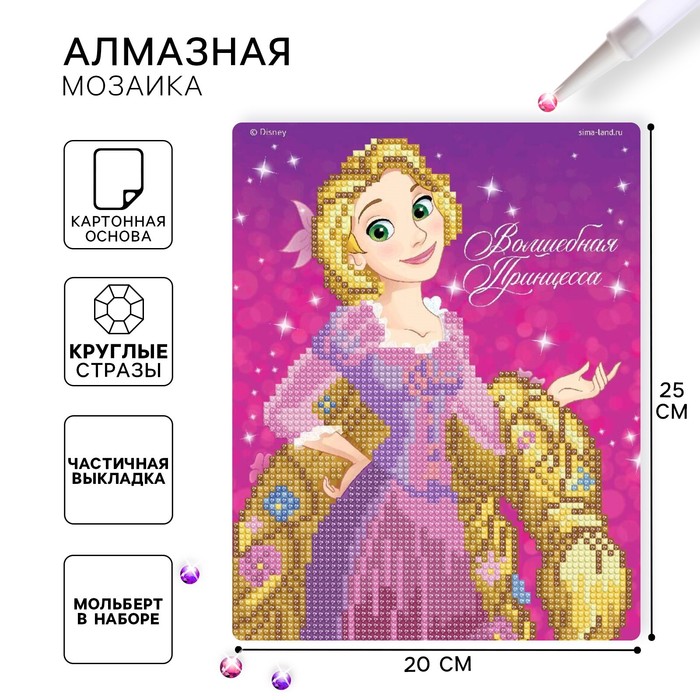 Алмазная мозаика с частичным заполнением для детей «Принцессы», 20×25 см - Фото 1
